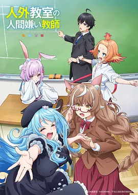 铁塔下的信使 漫改剧场版